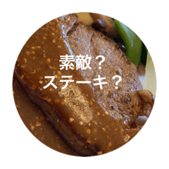 [LINEスタンプ] 方言 料理 食べ物