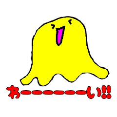 [LINEスタンプ] ファンタスティックおばけちゃん