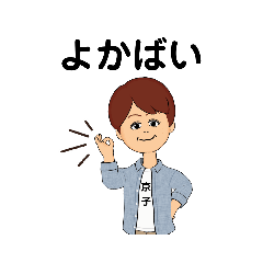 [LINEスタンプ] キョンキョンシリーズ