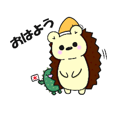 [LINEスタンプ] ハリネズミ（モカ）とサボテン’S