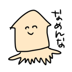 [LINEスタンプ] 海の生物イカ