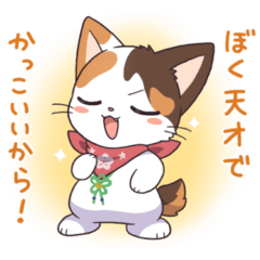 [LINEスタンプ] 子招き猫 たたまるスタンプ2