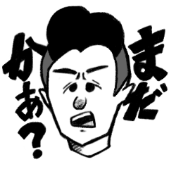 [LINEスタンプ] しょへ君