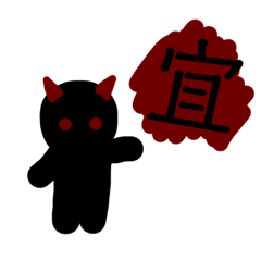 [LINEスタンプ] 悪魔ちゃん 2