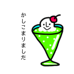 [LINEスタンプ] ゆるゆる〜敬語スタンプ