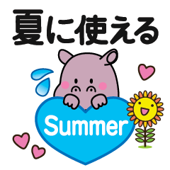 [LINEスタンプ] 夏に使える♡敬語カバちゃん