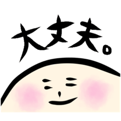 [LINEスタンプ] 優しい人のスタンプ1