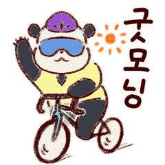 [LINEスタンプ] 自転車乗りパンダ！韓国語版