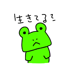 [LINEスタンプ] みんな大好きかえるぴょこ5