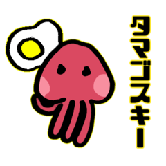 [LINEスタンプ] 宇宙人 タマゴスキー