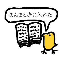 [LINEスタンプ] 読書好きなトリのスタンプ