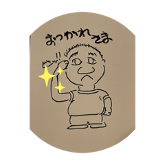 [LINEスタンプ] 頑張れ！まぁくん！