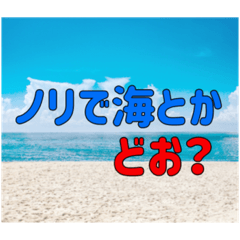 [LINEスタンプ] 明日どこ行く？