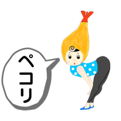 [LINEスタンプ] そなたこな (エビ推し）