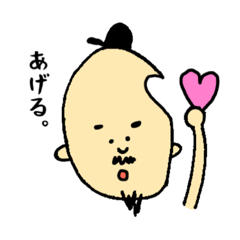 [LINEスタンプ] 愛するおハゲちゃん♡