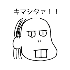 [LINEスタンプ] イケ面がキマシタァ！