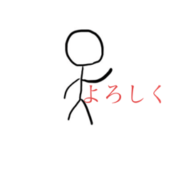 [LINEスタンプ] 棒人間スタンプ(8種類)