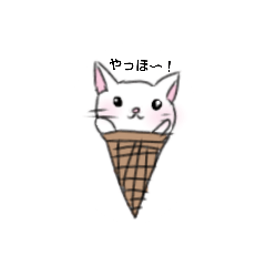 [LINEスタンプ] にゃんアイスタンプ