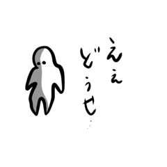 [LINEスタンプ] やる気ない影人