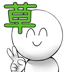 [LINEスタンプ] 塩対応の白塗りくん