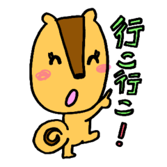 [LINEスタンプ] 後輩リスちゃん