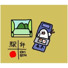 [LINEスタンプ] 鳥っぷ