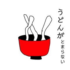 [LINEスタンプ] 人生において多分使わないスタンプ