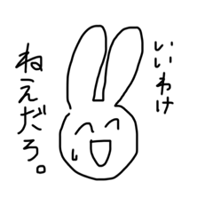 [LINEスタンプ] 主に(ひねくれた)うさぎ2