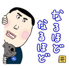 [LINEスタンプ] ミセス西郷のさいこうな日常