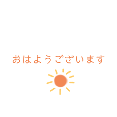 [LINEスタンプ] 少し大人向け？敬語スタンプ