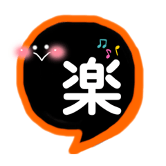 [LINEスタンプ] ゆるっと ことだまちゃん クロver 2