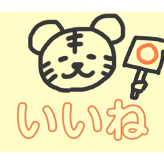 [LINEスタンプ] ねむTiger