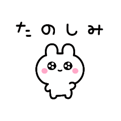 [LINEスタンプ] 動く！かわいいうさちゃんの画像（メイン）