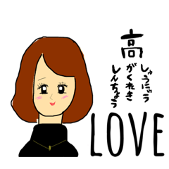 [LINEスタンプ] ちゃーが作ったちょっと過激なOLスタンプ