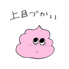 [LINEスタンプ] かわいい❤︎ぐるぐるうんちちゃん