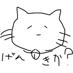 [LINEスタンプ] 可愛げある猫2