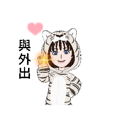 [LINEスタンプ] kawaii/白色的老虎