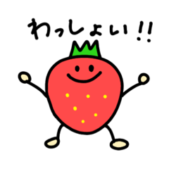 [LINEスタンプ] いちごのひとこと