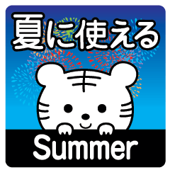 [LINEスタンプ] 夏に使える♡敬語白トラの画像（メイン）