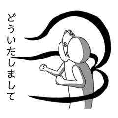 [LINEスタンプ] ナスビ弾、もとい那須美談