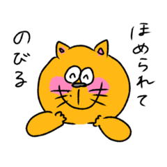 [LINEスタンプ] 思いのまま生きる！ねこのピッツ。