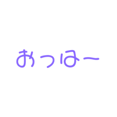[LINEスタンプ] しんぷーるなすたんぷ