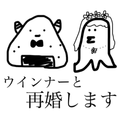 [LINEスタンプ] お。鬼。おにぎり、、、