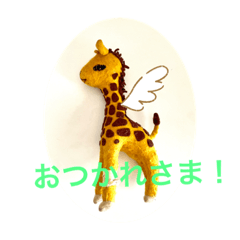 [LINEスタンプ] キリンさ〜んスタンプ