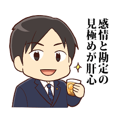 [LINEスタンプ] 弁護士はあなたのミカタです 3