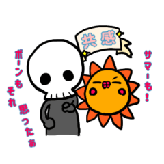 [LINEスタンプ] ボーン君と太陽