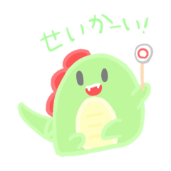 [LINEスタンプ] 元気なきょうりゅうスタンプ！