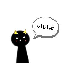 [LINEスタンプ] 黒鬼ちゃん