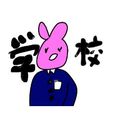 [LINEスタンプ] 兎御くんと仲間たち1