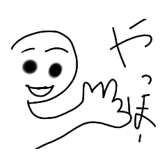 [LINEスタンプ] 毎日使える！タメ口スタンプww